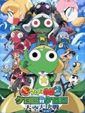 Keroroܾ糡3