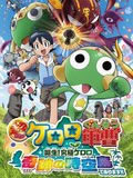 Keroroܾ糡5