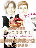西洋古董洋果子店