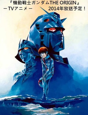 机动战士高达THE ORIGIN VI 赤色彗星诞生
