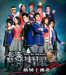 萌学园6复活之战