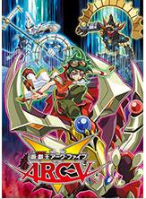 游戏王ARC-V
