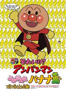 面包超人粤语版