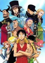 海贼王粤语版