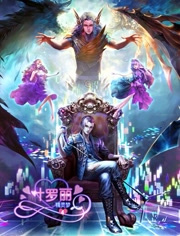 精灵梦叶罗丽第五季