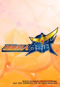 假面骑士铠武国语版