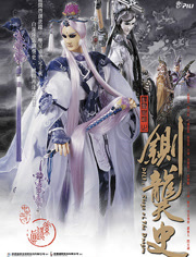 霹雳皇朝之铡龑史