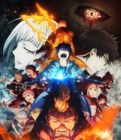 青之驱魔师 京都不浄王篇