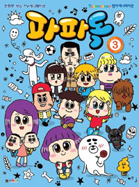 我的狗爸爸粤语版