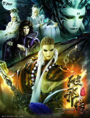 霹雳天命之战祸邪神II破邪传上