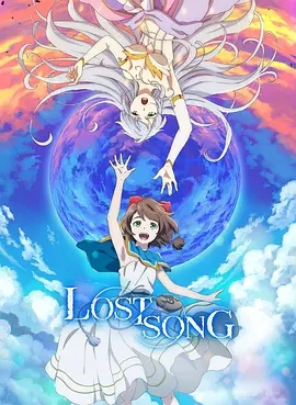 ʧ֮LostSong