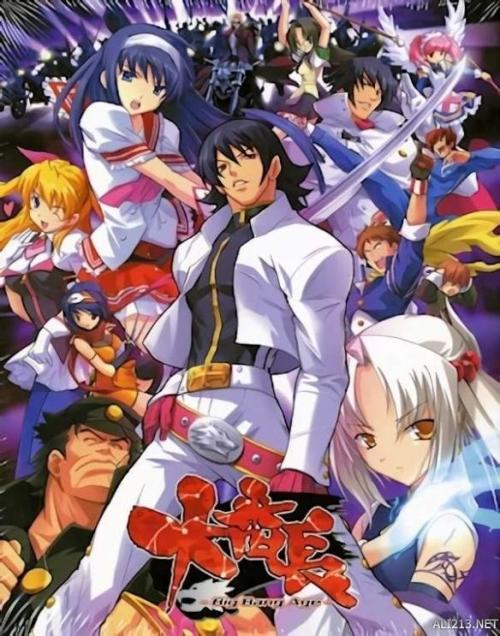 大悪司/大恶司