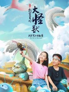 故宫里的大怪兽之洞光宝石的秘密