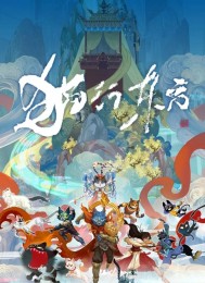 猫行东方