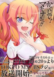 快藏起来！玛琪娜同学!!