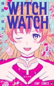 魔女守护者
