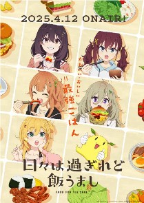 时光流逝，饭菜依旧美味