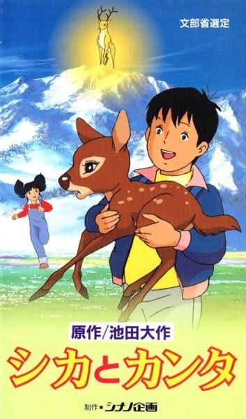 雪鹿传说
